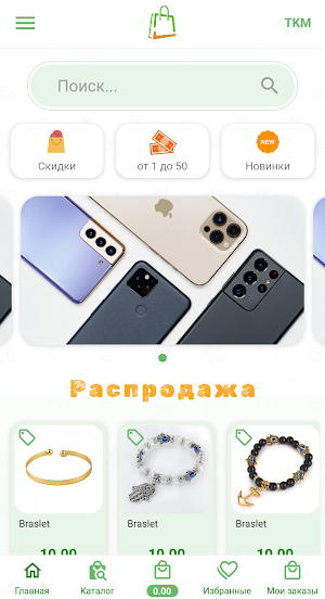 Help Store Screenshot 1