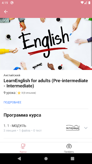 LA education Screenshot 1