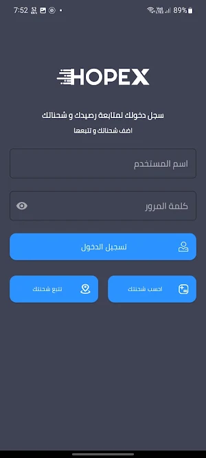 Hopex Express Screenshot 3