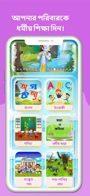 সনাতনী আদর্শলিপি Screenshot 0