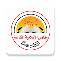 Private Islamic Schools - Classera