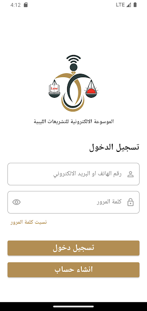 Libyan Laws Screenshot 2