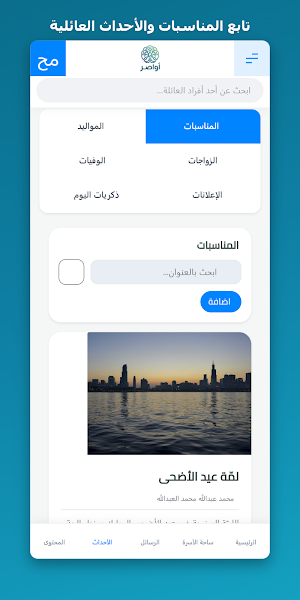 Awasir Screenshot 3