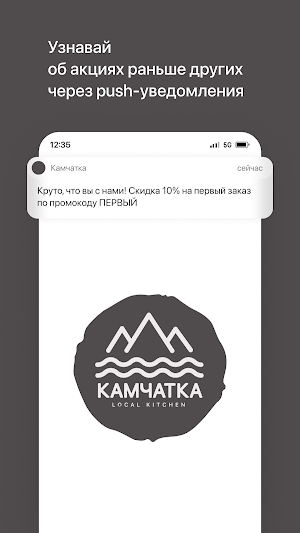 Камчатка | Local Kitchen Screenshot 0
