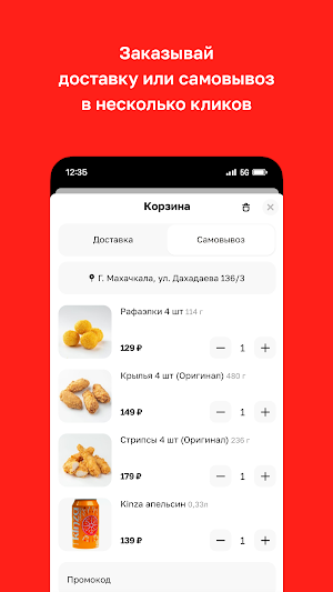 Арабская курочка Screenshot 2