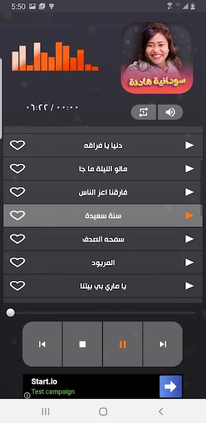 اغاني سودانيه هادئه 2022 Screenshot 2