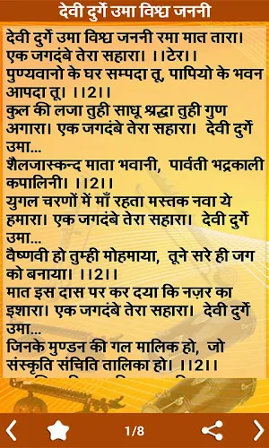 Hindi Bhajan - हिंदी भजन Screenshot 2