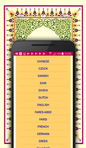 Quran Android Screenshot 2