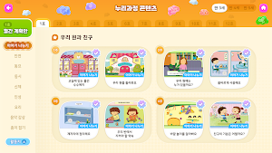 젤리아이 – AI 기반 유아 교육 혁신 Screenshot 2