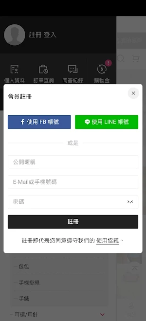 HUNDRESS 均百韓飾 Screenshot 1