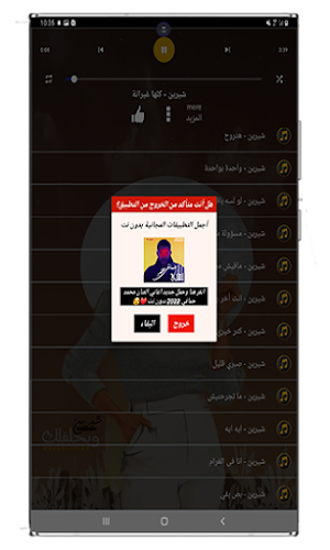 اغاني شيرين بدون نت 2022 Screenshot 2