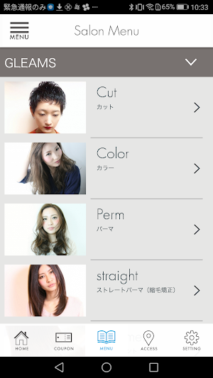 GLEAMS公式アプリ Screenshot 2