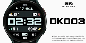 SMZ 'DK003' (Digital) Screenshot 0