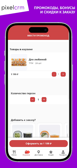 Держи Лосось Screenshot 2