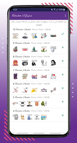 ملك الملصقات المضحكة Screenshot 0
