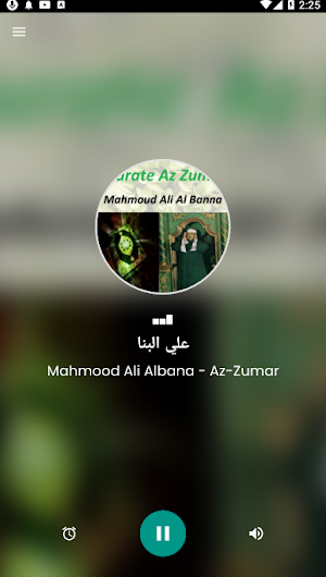 قرآن كاملا بصوت علي البنا Screenshot 0