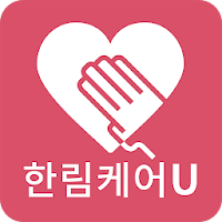 한림대학교의료원 한림 케어 U