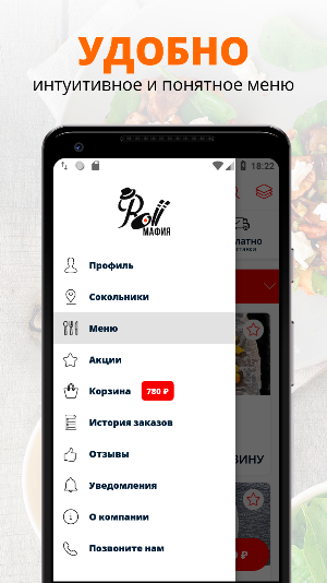 Мафия Ролл | Москва Screenshot 1
