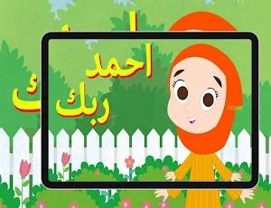 صوت الجنة فيديو بدون نت Screenshot 0