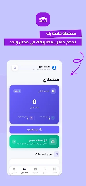 المحلة تكسي ومسواق Screenshot 2