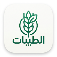 الطيبات أكل صحي وبقالة