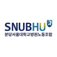 분당서울대학교병원노동조합