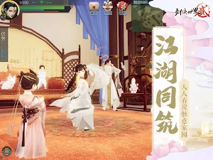 剑侠世界2-新马版 screenshot 8