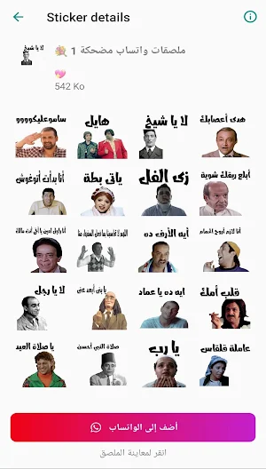 ملصقات افلام مصريه مضحكه Screenshot 0