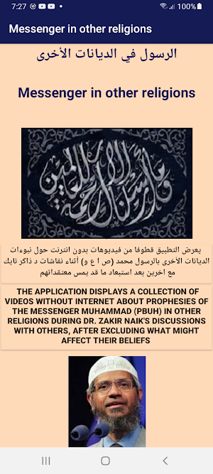 Messenger in other religions Screenshot 0