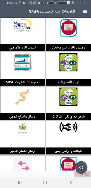 الشامي Screenshot 1