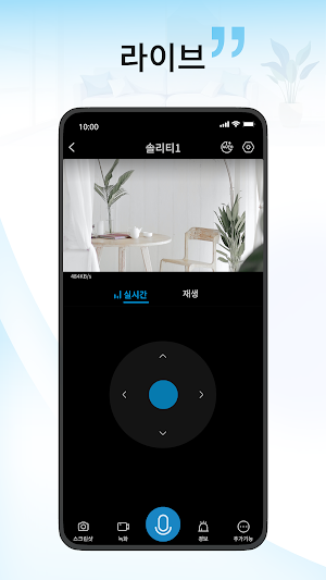 Solity Cam Screenshot 0