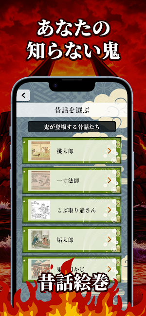 鬼たおし screenshot 4
