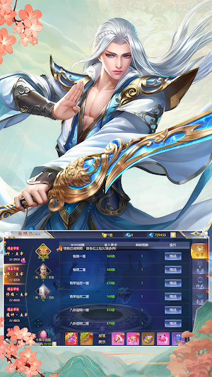 九天仙境 Screenshot 0