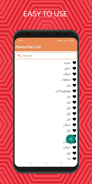 Pashto To English Dictionary O Screenshot 3