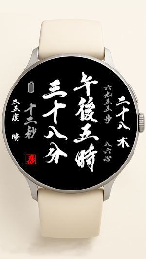 Ninja-Master Watch Face Screenshot 3