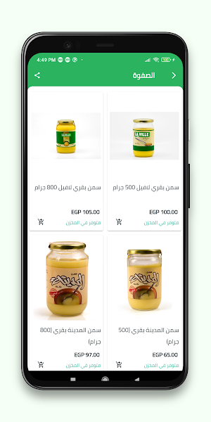 Laville Food Screenshot 3