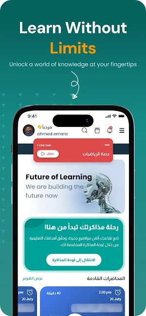 مؤمن سعيد Screenshot 0