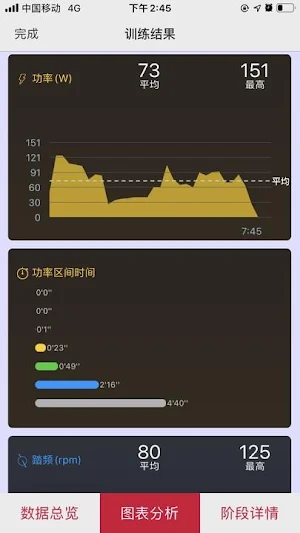 Yesoul Sports Screenshot 1