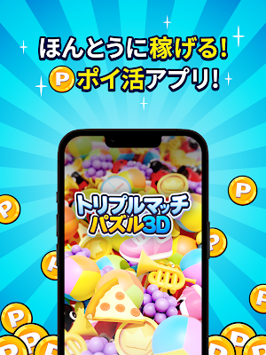 トリプルマッチパズル3D Screenshot 0