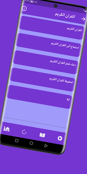 Muslim dopamine Quran aidhikar Screenshot 3