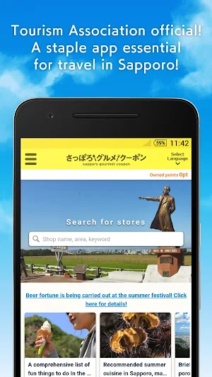 Sapporo Gourmet Coupon Screenshot 0