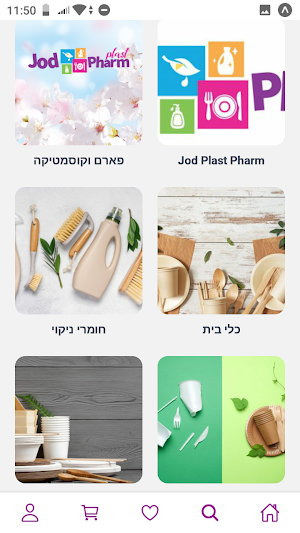 Jod Plast Pharm Screenshot 3