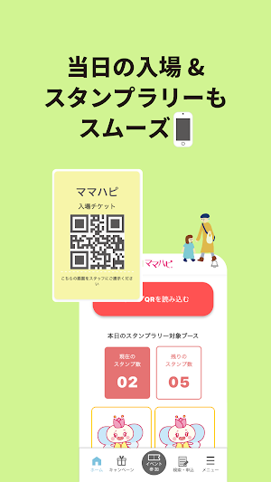 ママハピ -子育て応援イベント、ベビーお出かけ Screenshot 2