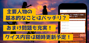クイズfor約束のネバーランド　アニメ漫画ゲームアプリ Screenshot 1