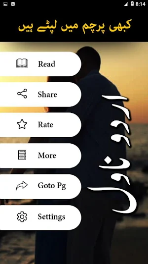 Kabi Parcham Main Liptay Hai by Habiba Ashfaq Screenshot 1