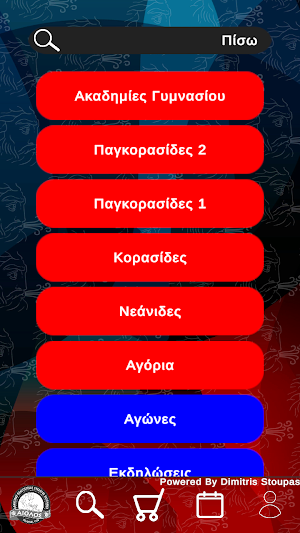 Aiolos Volleyball App Screenshot 2