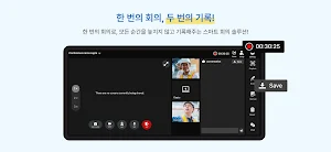 에스링크(S-Link) - 위성통신,원격회의,AR모델 Screenshot 3