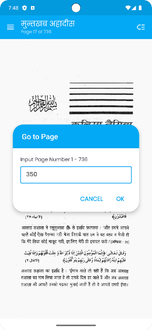 Muntakhab Ahadees Hindi Screenshot 2