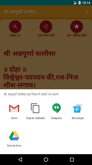 Shree Annapurna Chalisa Screenshot 2