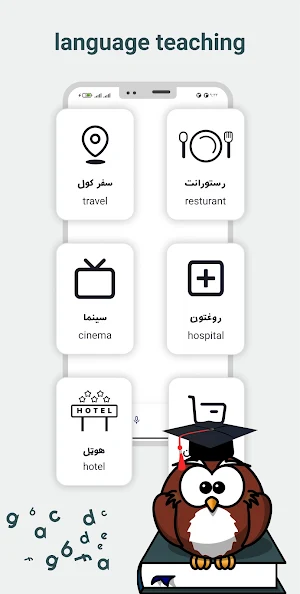 English to Pashto Translator Screenshot 3